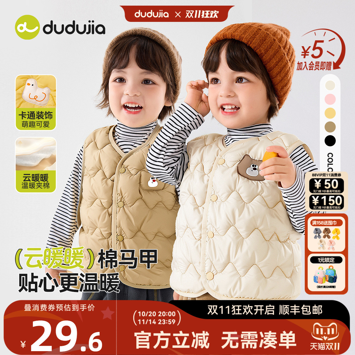 dudujia宝宝马甲冬季男童背心加厚女童坎肩保暖儿童童装女童上衣