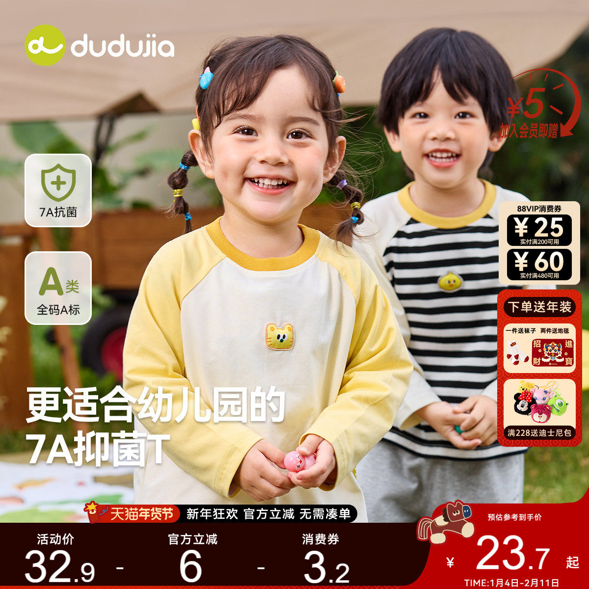 dudujia男童长袖T恤儿童上衣宝宝打底衫洋气女童童装早秋女宝衣服,童装/婴儿装/亲子装,T恤,淘宝优惠券,粉丝福利购,淘宝优惠卷