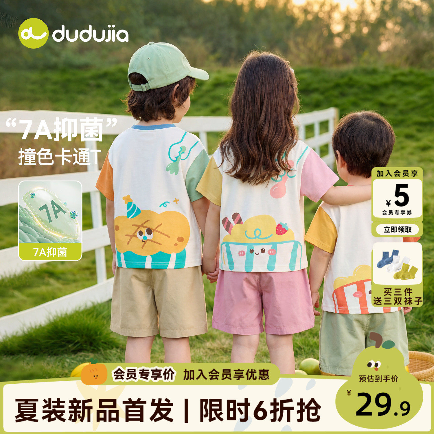 【7A抑菌】dudujia男童打底衫儿童T恤宝宝短袖童装女童内搭