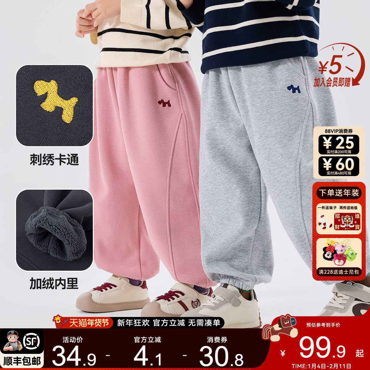 dudujia儿童裤子女童卫裤加绒男童运动裤秋冬款宝宝长裤新款冬装,童装/婴儿装/亲子装,裤子,淘宝优惠券,粉丝福利购,淘宝优惠卷