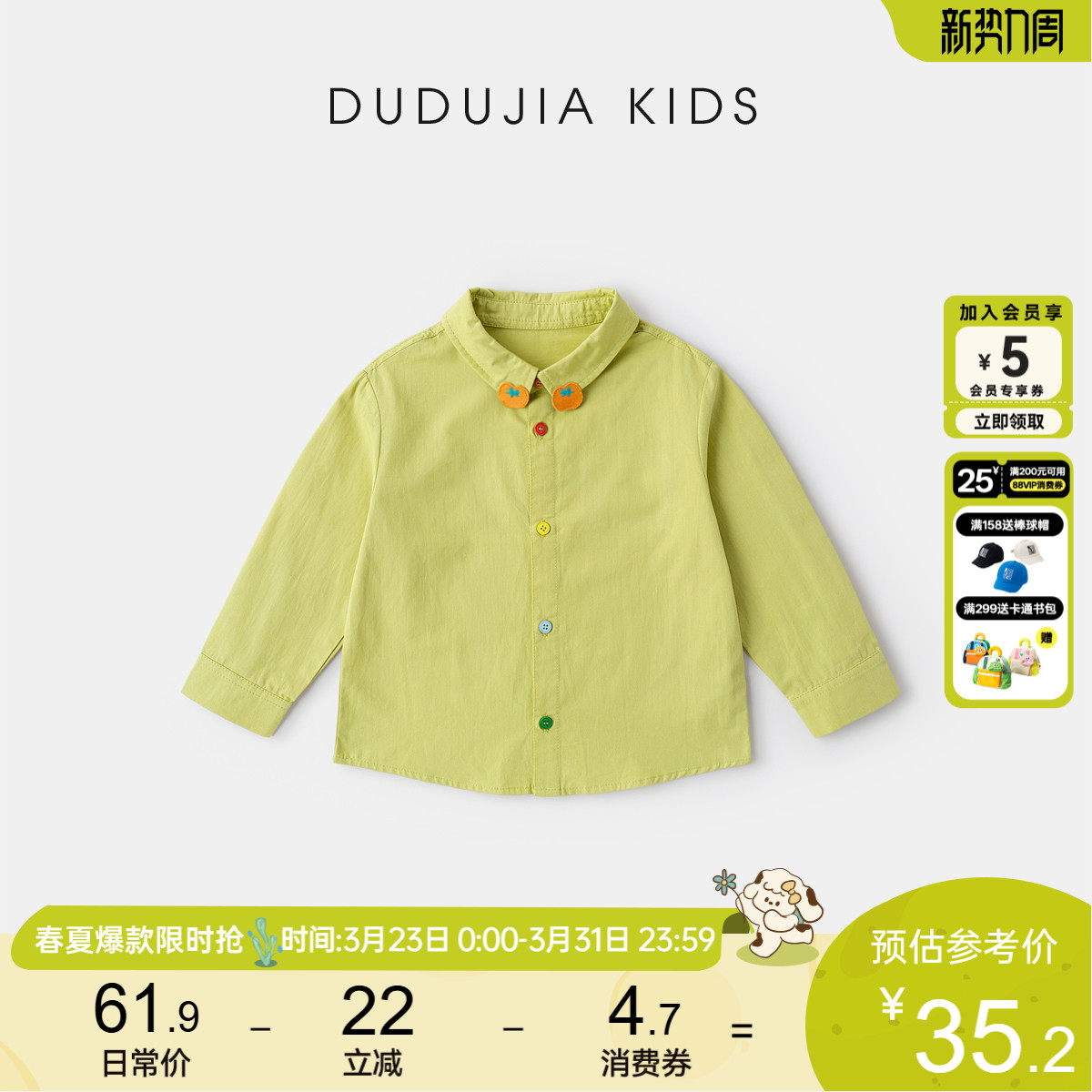 儿童衬衫春装男童衬衣宝宝上衣洋气女童外套婴童童装春季新款衣服