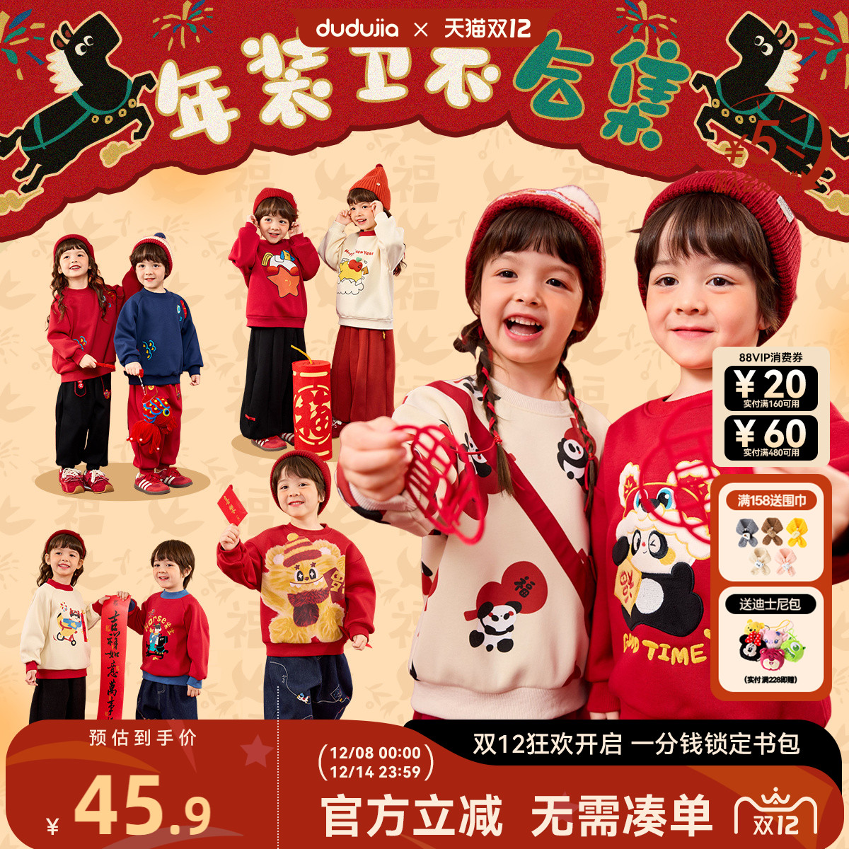 dudujia儿童唐装卫衣冬季加绒