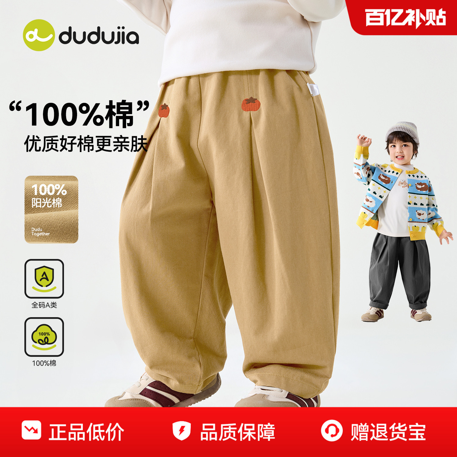 dudujia儿童裤子休闲童装图片