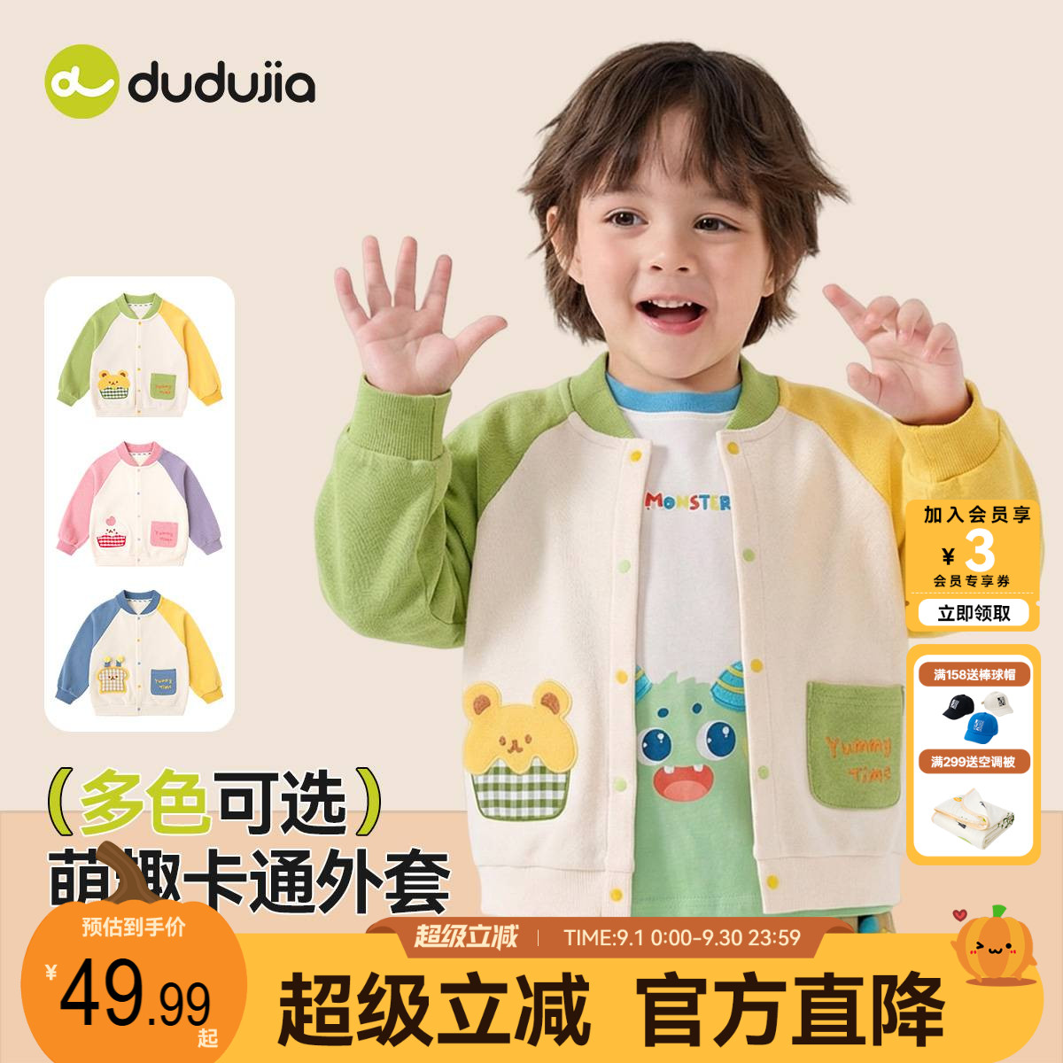dudujia男童棒球服儿童外套图片