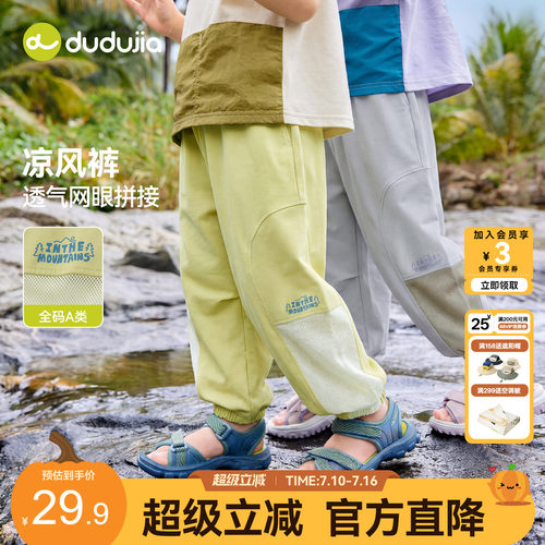 dudujia男童裤子儿童长裤夏季