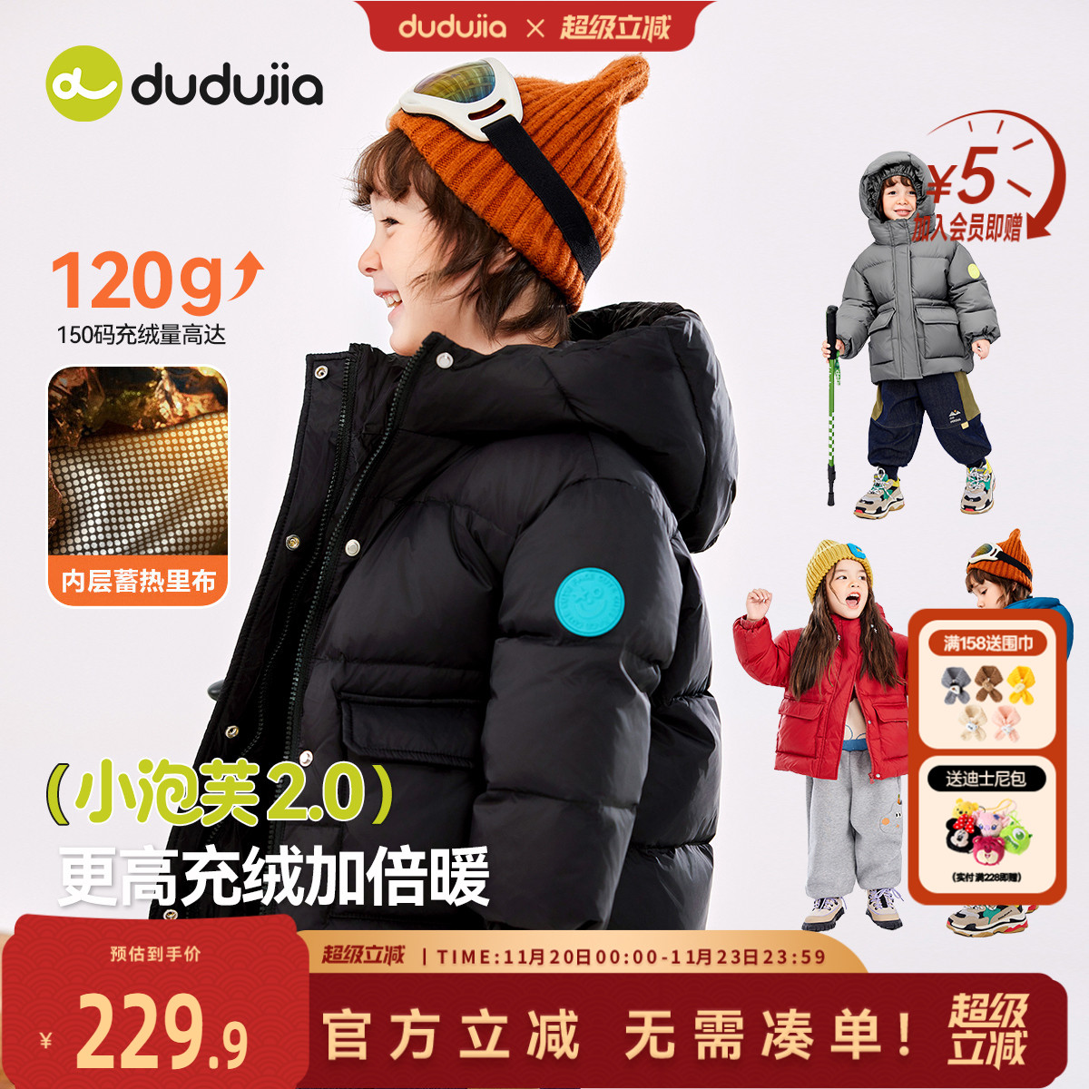 杜邦三防，儿童羽绒服充绒加倍暖