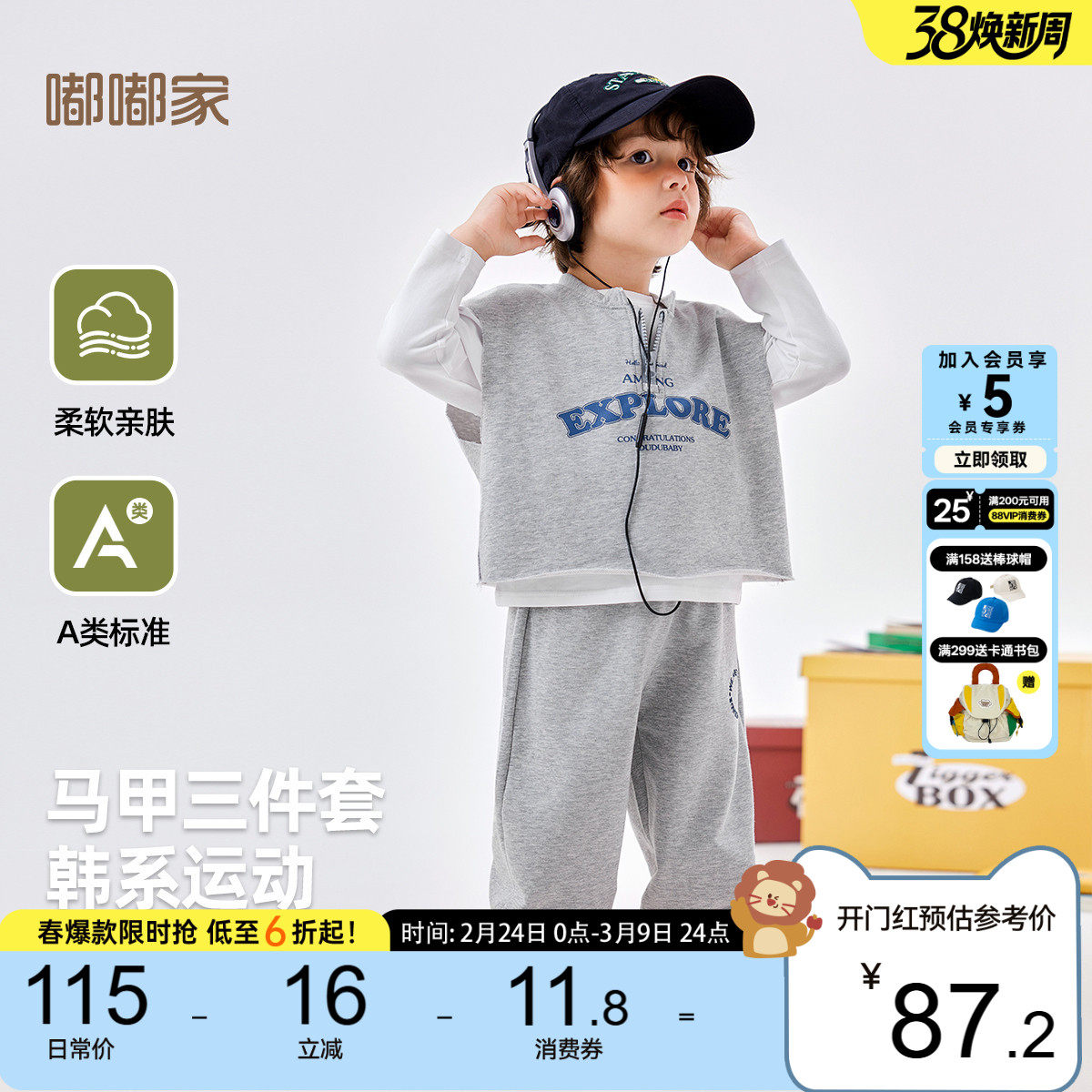 [精棉卫衣]宝宝卫衣套装春装男童马甲三件套女童运动服韩版春季潮