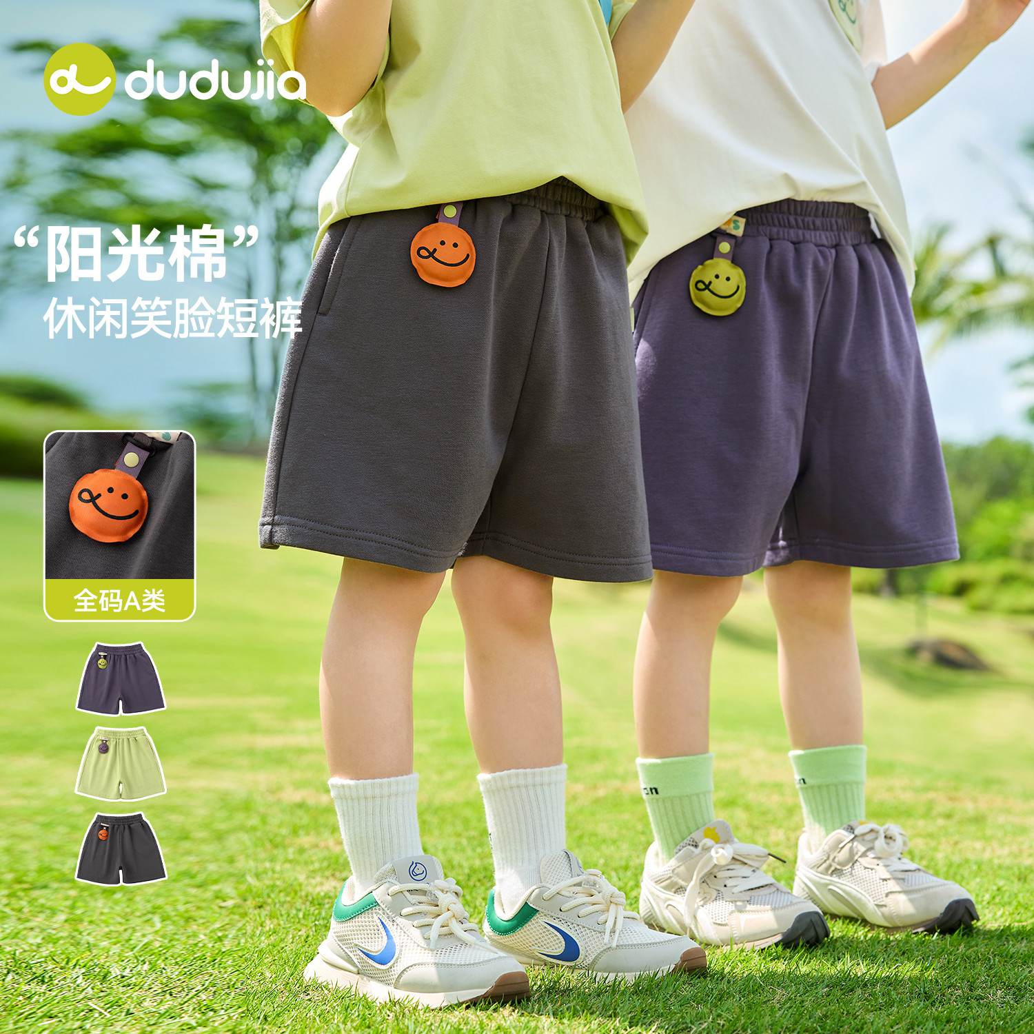 dudujia儿童短裤男童运动裤女童休闲裤子宝宝夏季轻薄外穿童装新