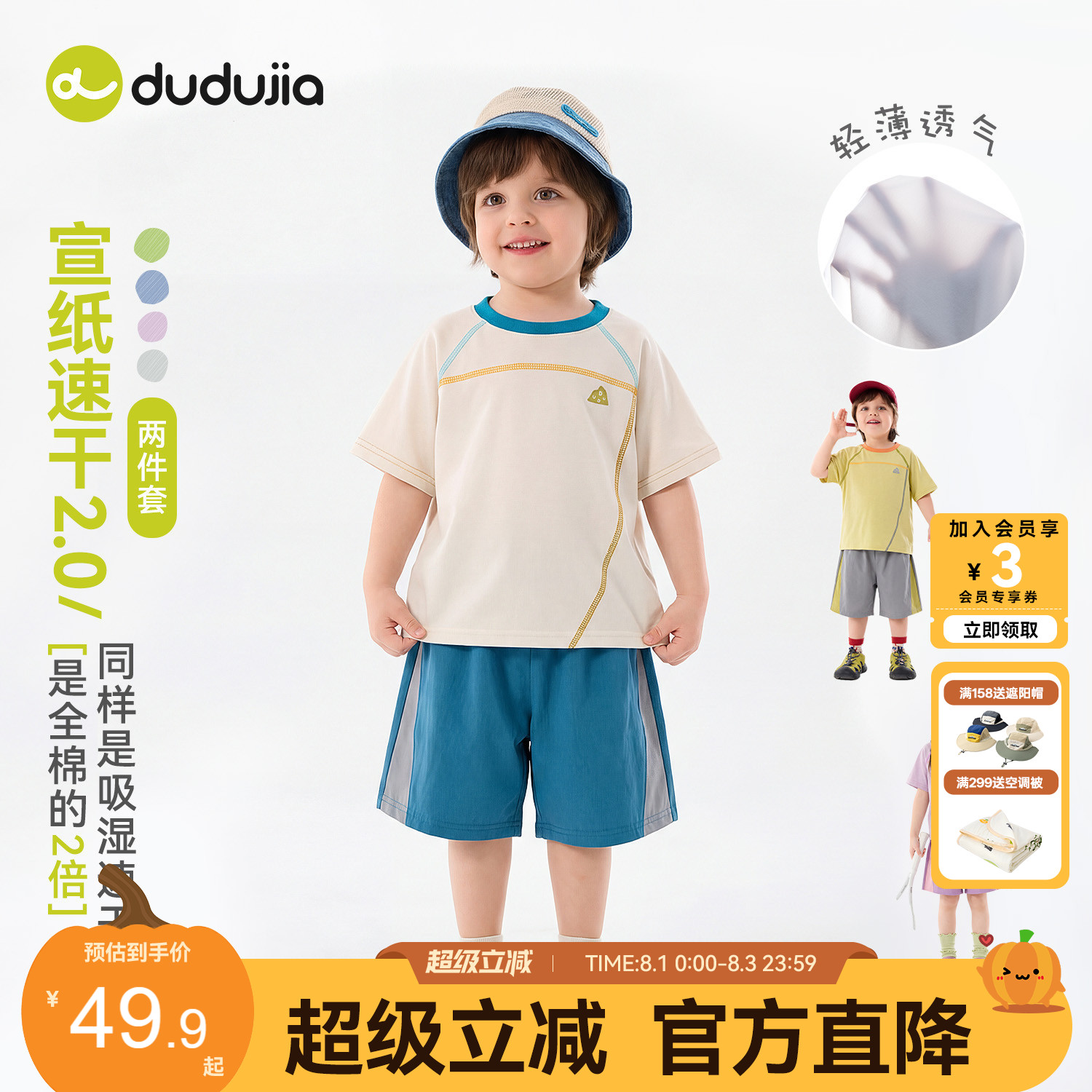 [吸湿速干]dudujia儿童套装宝宝夏季短袖短裤两件套男童女童衣服