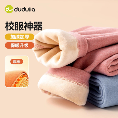 dudujia儿童校服神器内搭