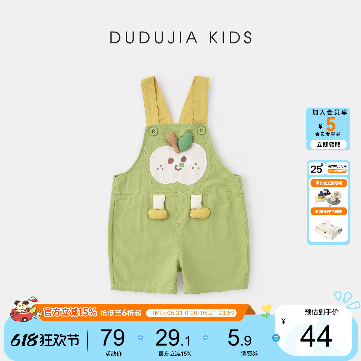 【100%棉】dudujia宝宝背带裤婴儿夏季裤子儿童裤装男童女
