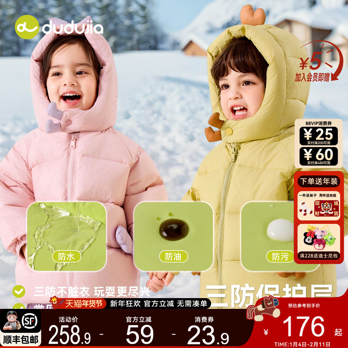 [杜邦三防]儿童羽绒服冬款男宝外套新款女宝上衣加厚宝宝童装冬装,童装/婴儿装/亲子装,羽绒服,淘宝优惠券,粉丝福利购,淘宝优惠卷