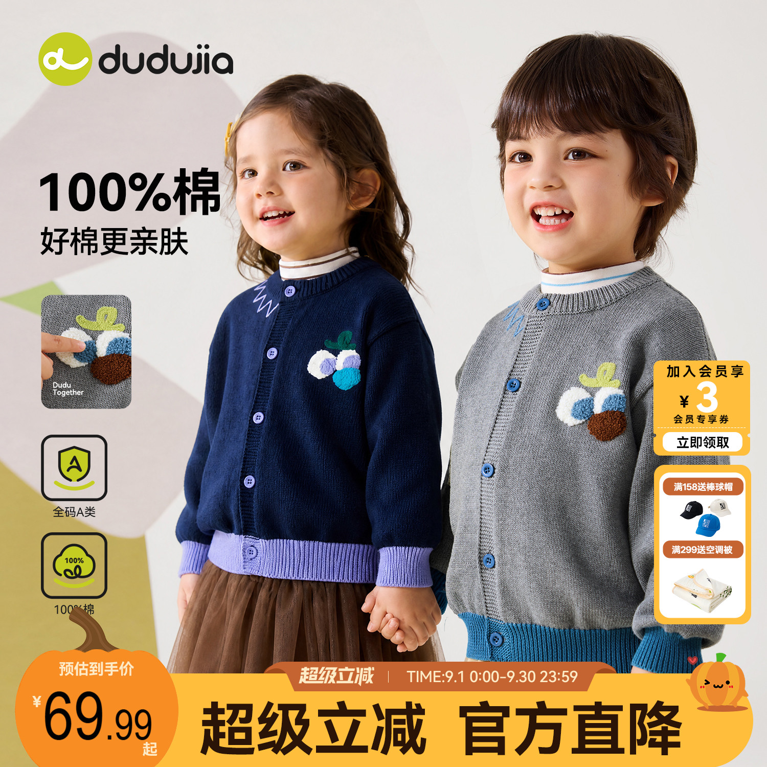 dudujia儿童毛衣男童长袖上衣秋装女童休闲内搭宝宝秋季内搭衣服