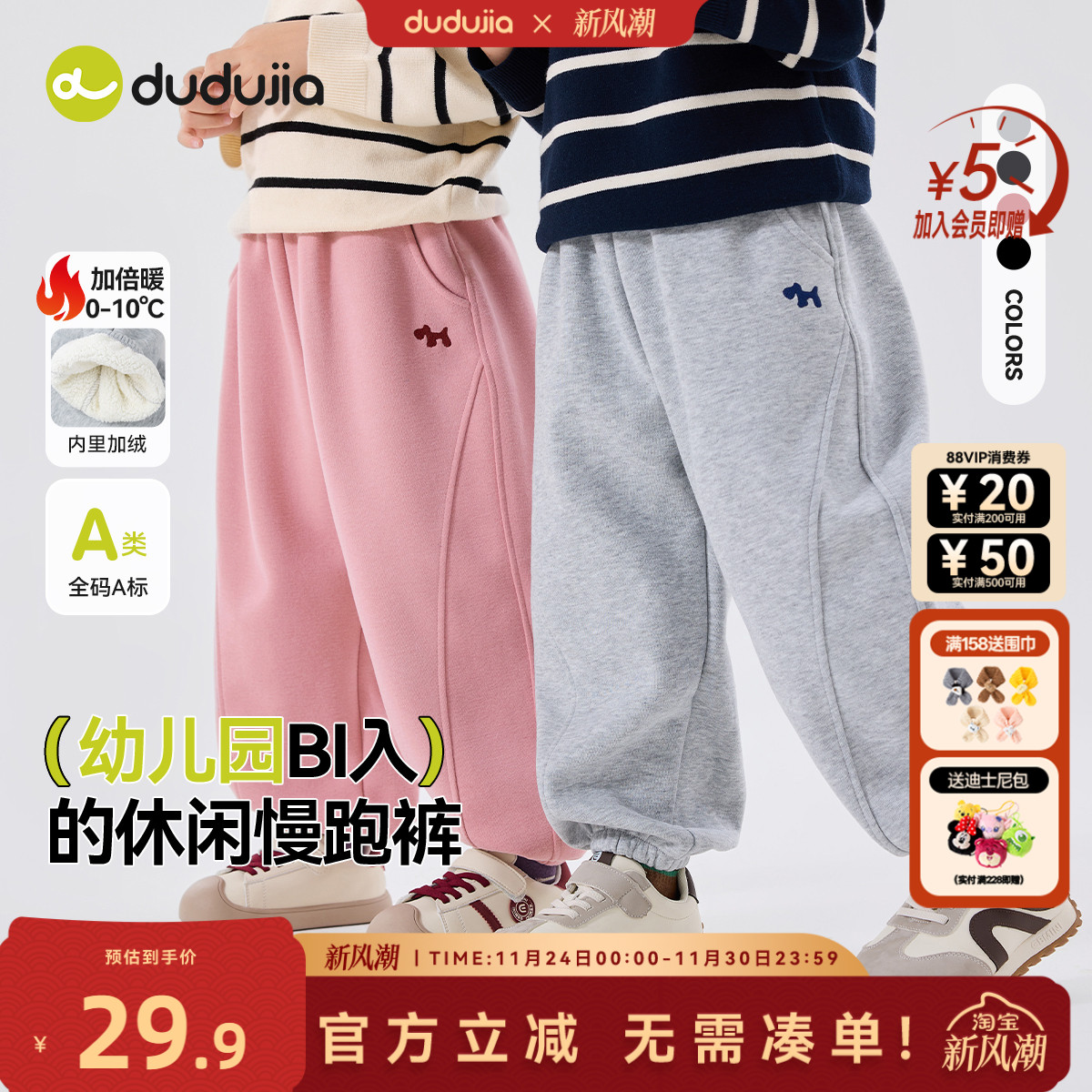 dudujia男童裤子加绒女童卫裤秋冬宝宝运动裤衣服儿童长裤秋季a类