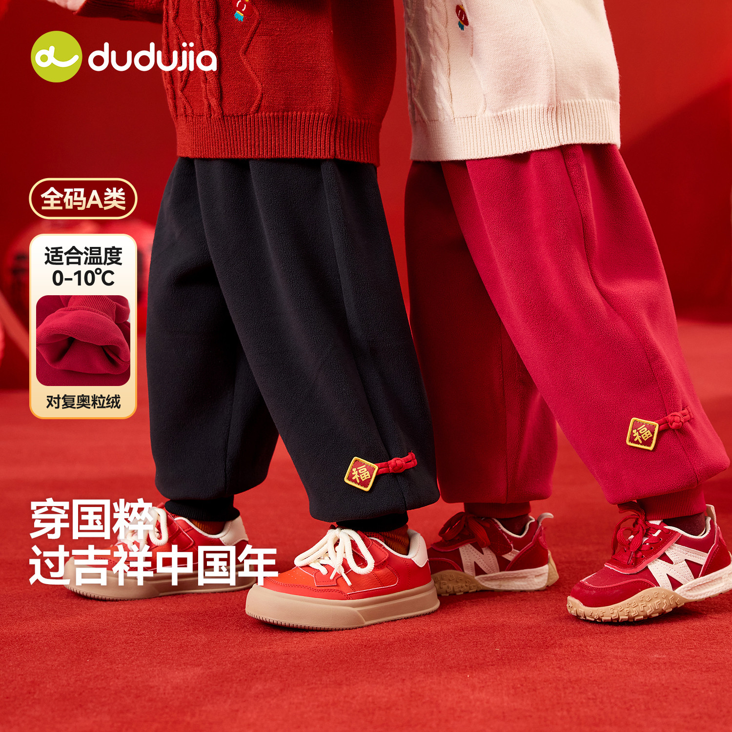 dudujia儿童裤子冬季唐装宝宝拜年男童年装长裤加绒女童新年衣