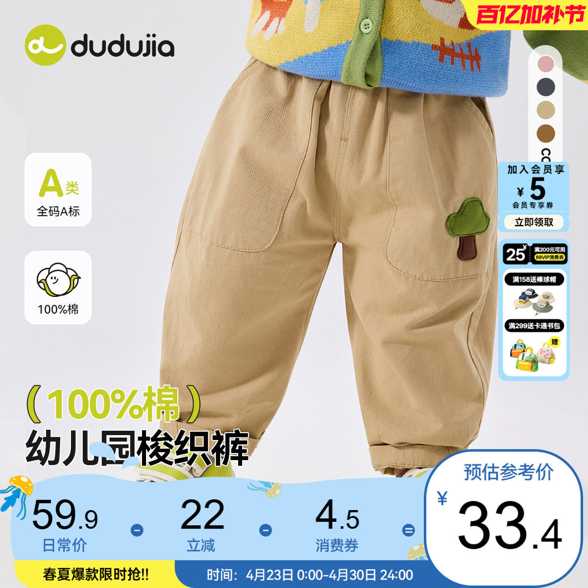 dudujia男童裤子纯棉儿童休闲裤女童长裤宝宝童装新款裤装男孩运