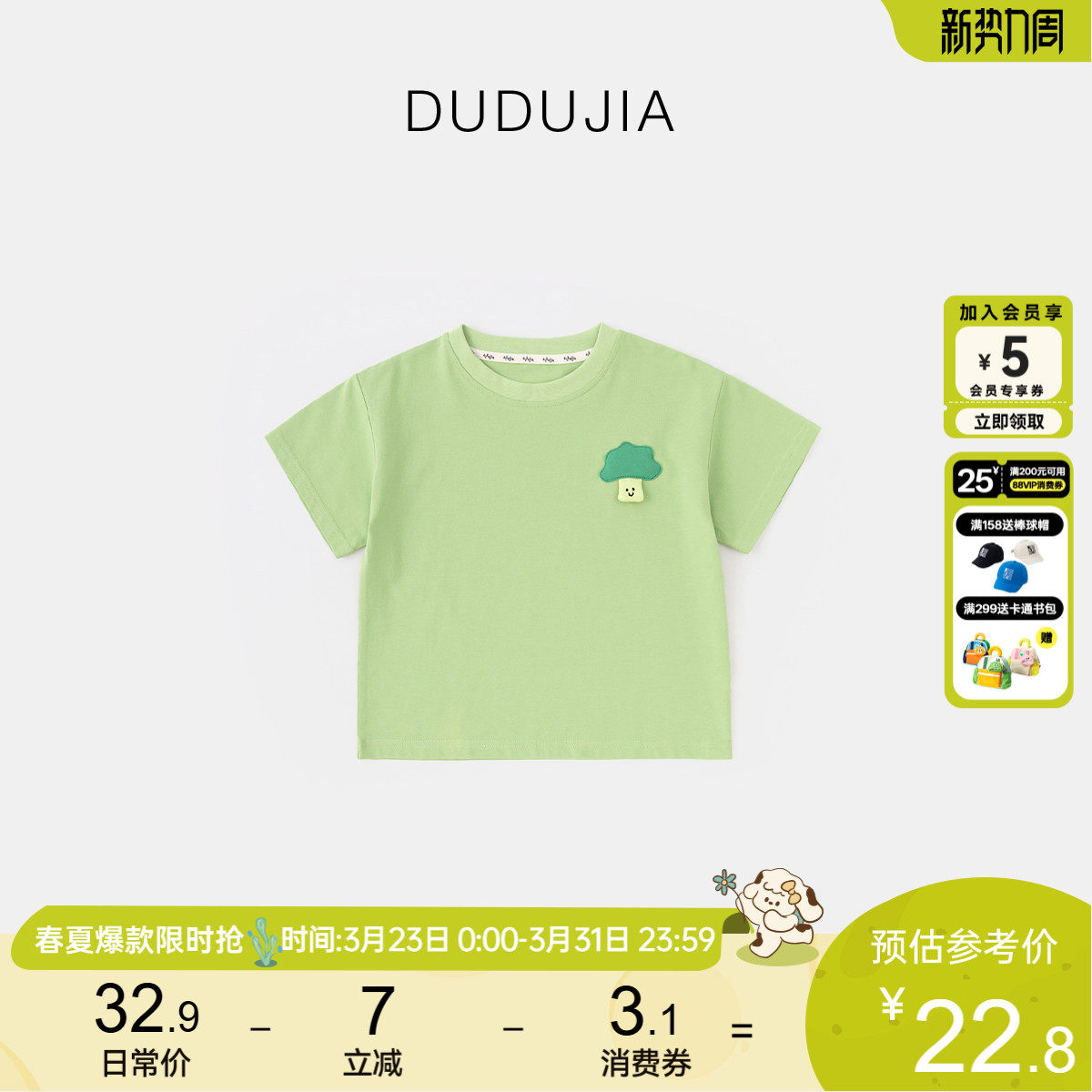 [寻娃短T]儿童短袖夏季抑菌男童T恤多巴胺女童半袖洋气小童夏装新