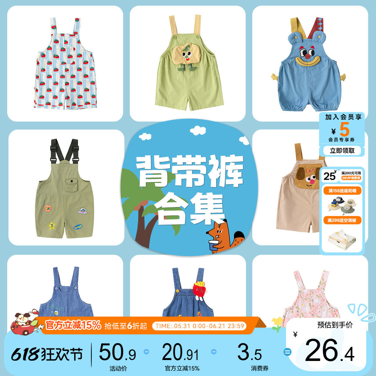 【背带裤大合集】宝宝背带裤夏季薄款儿童裤子男童短裤女童短裤夏