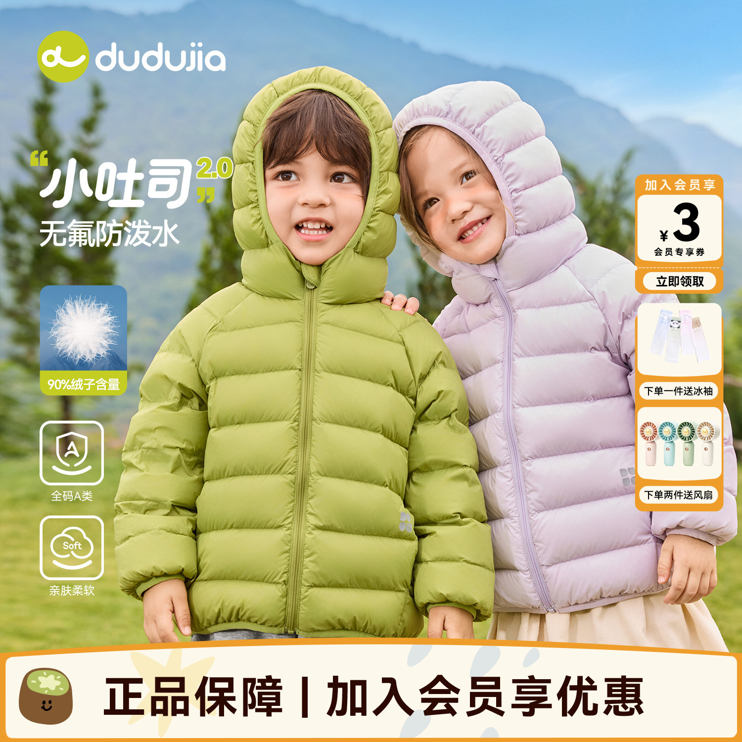 【无氟防泼水】dudujia儿童羽绒服轻薄女童童装宝宝外套男童冬装