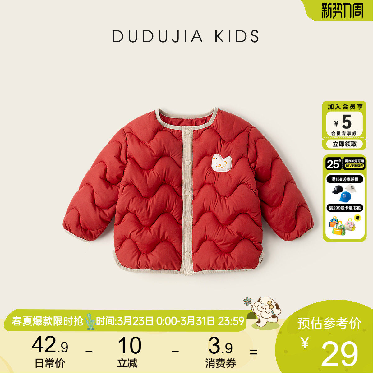 dudujia男童外套红色宝宝棉服喜庆儿童拜年服女童棉袄国风唐装