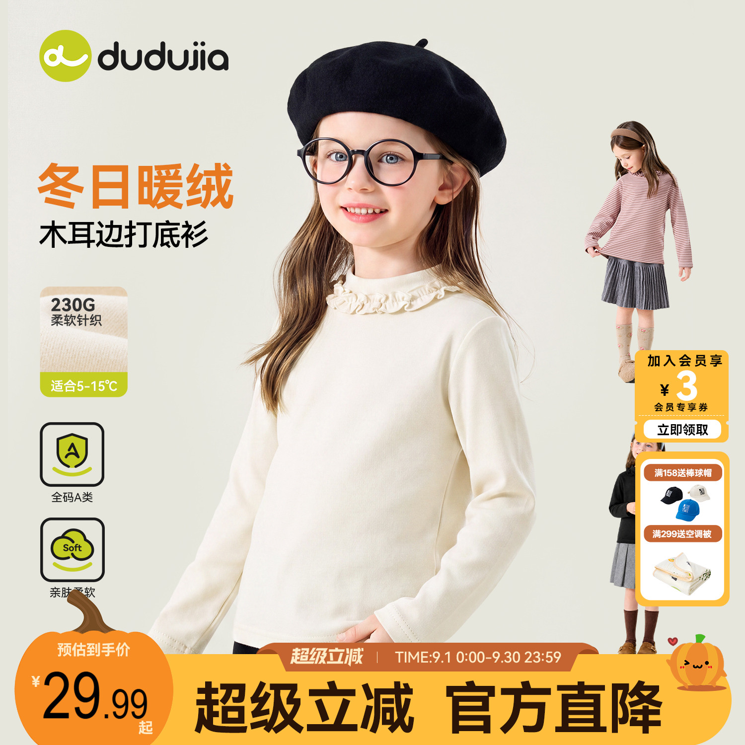 dudujia女童T恤儿童上衣打底衫图片