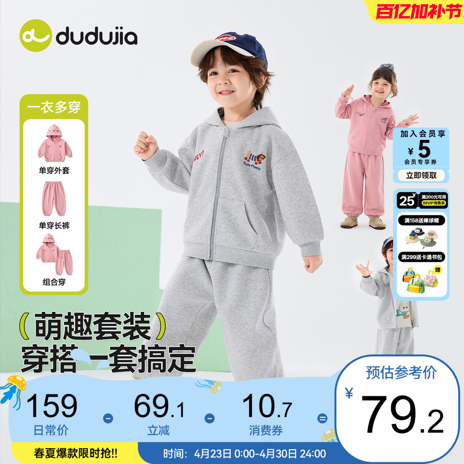 dudujia男童套装儿童运动卡通春装女童两件套童装宝宝春秋衣服a类