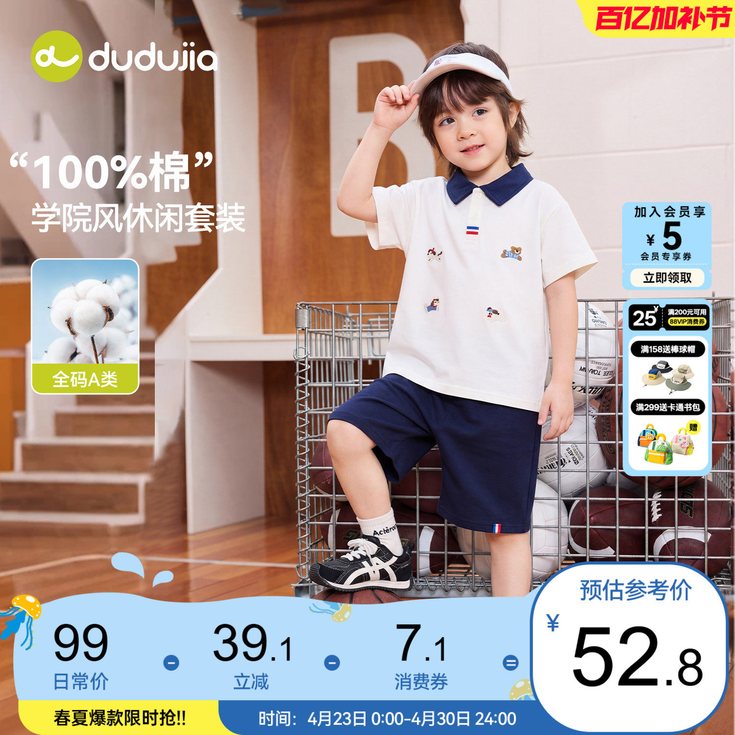 【100%棉】dudujia儿童套装纯棉宝宝夏季短袖短裤男童运动两件套a