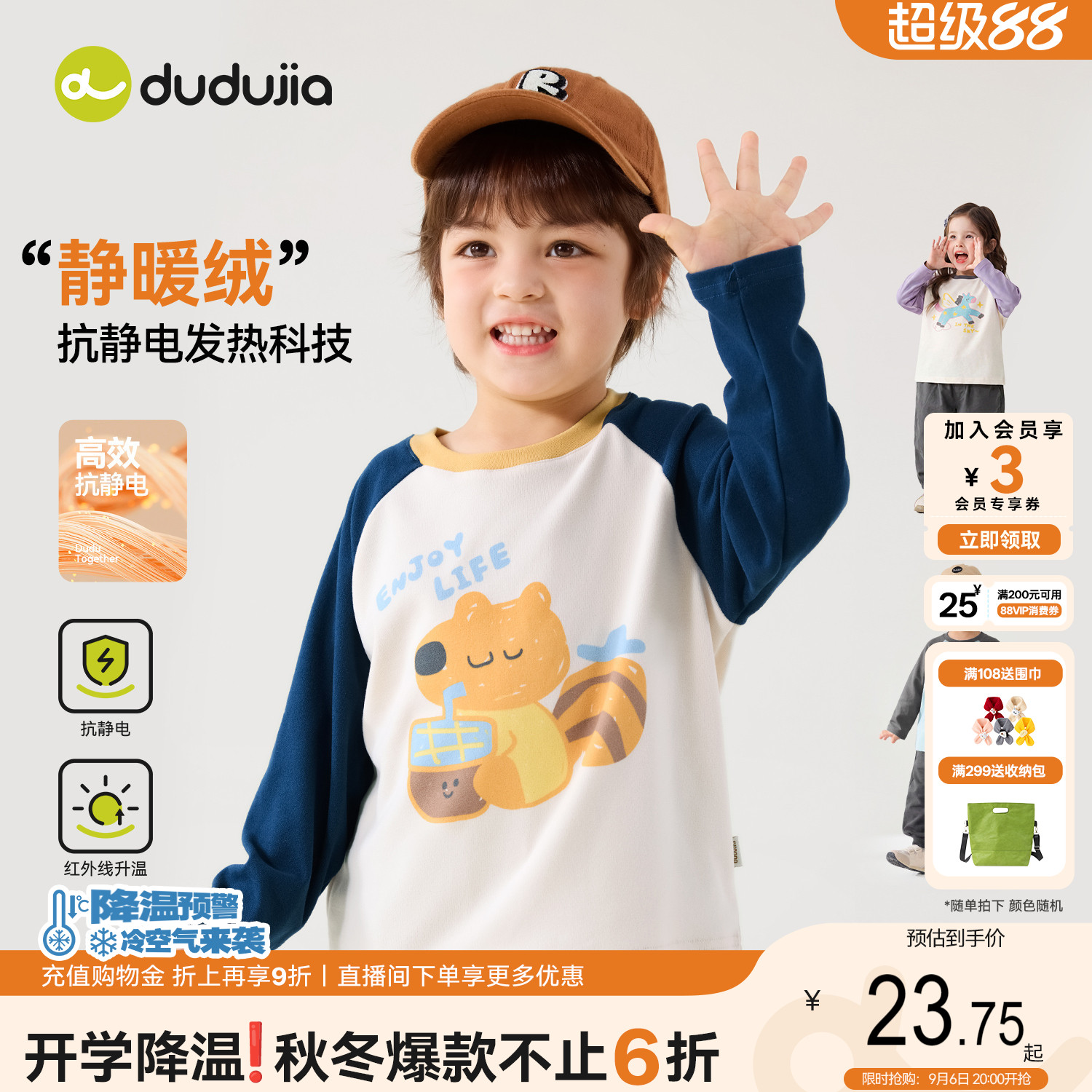 【抗静电】dudujia儿童T恤男童女童卡通长袖上衣宝宝内搭衣服秋款图片