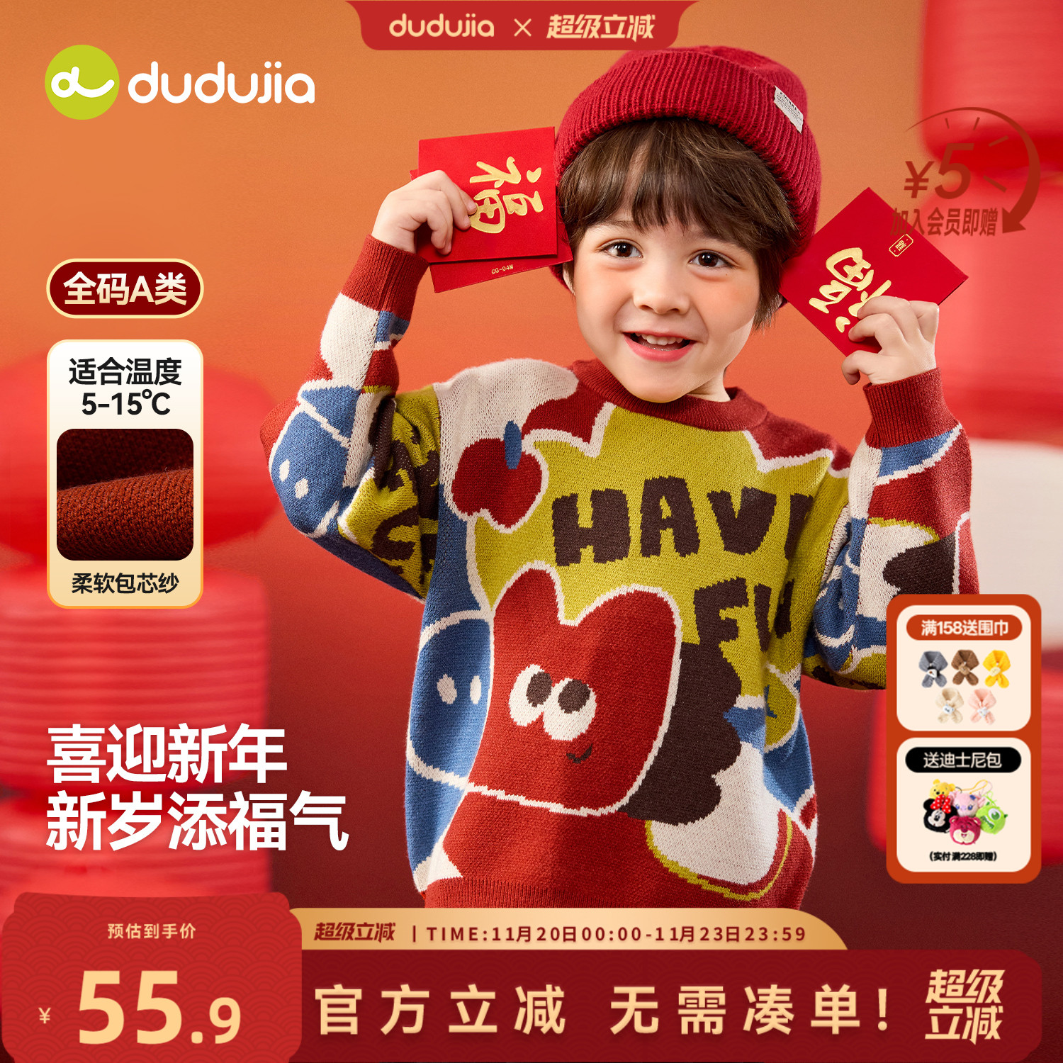 dudujia男童毛衣女童拜年服冬季