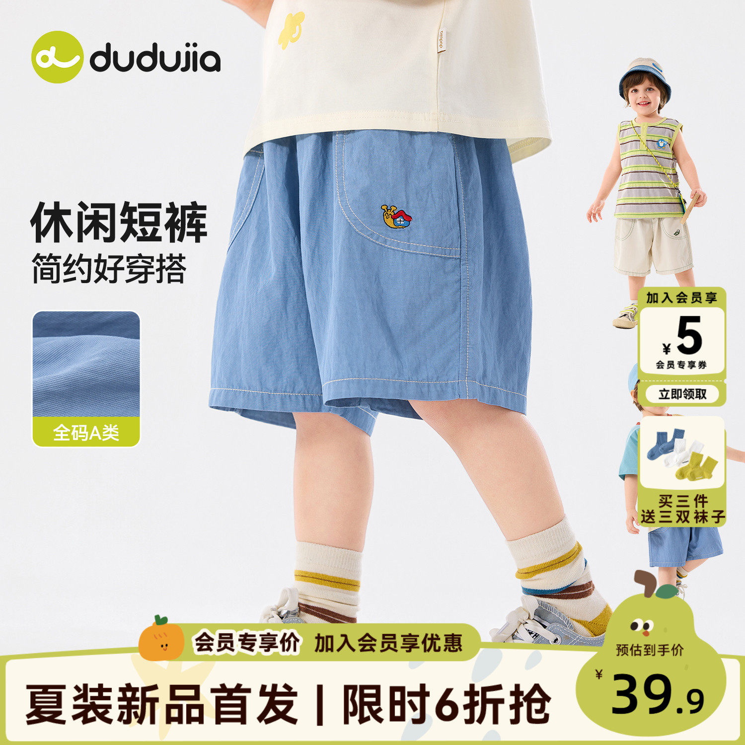 dudujia儿童裤子宝宝夏季休闲短裤男童百搭舒适裤装女童透气童