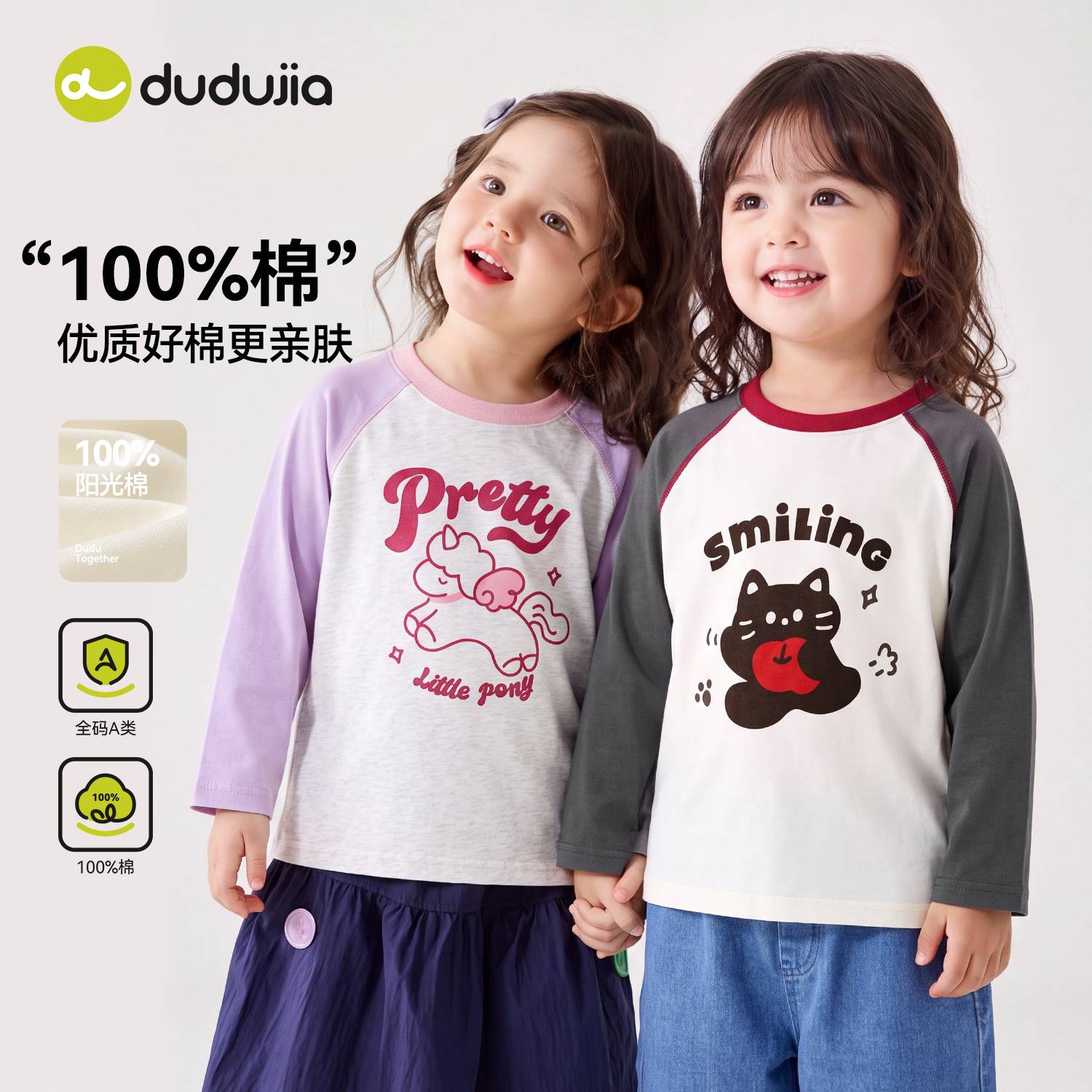 dudujia宝宝长袖秋季男童t恤透气