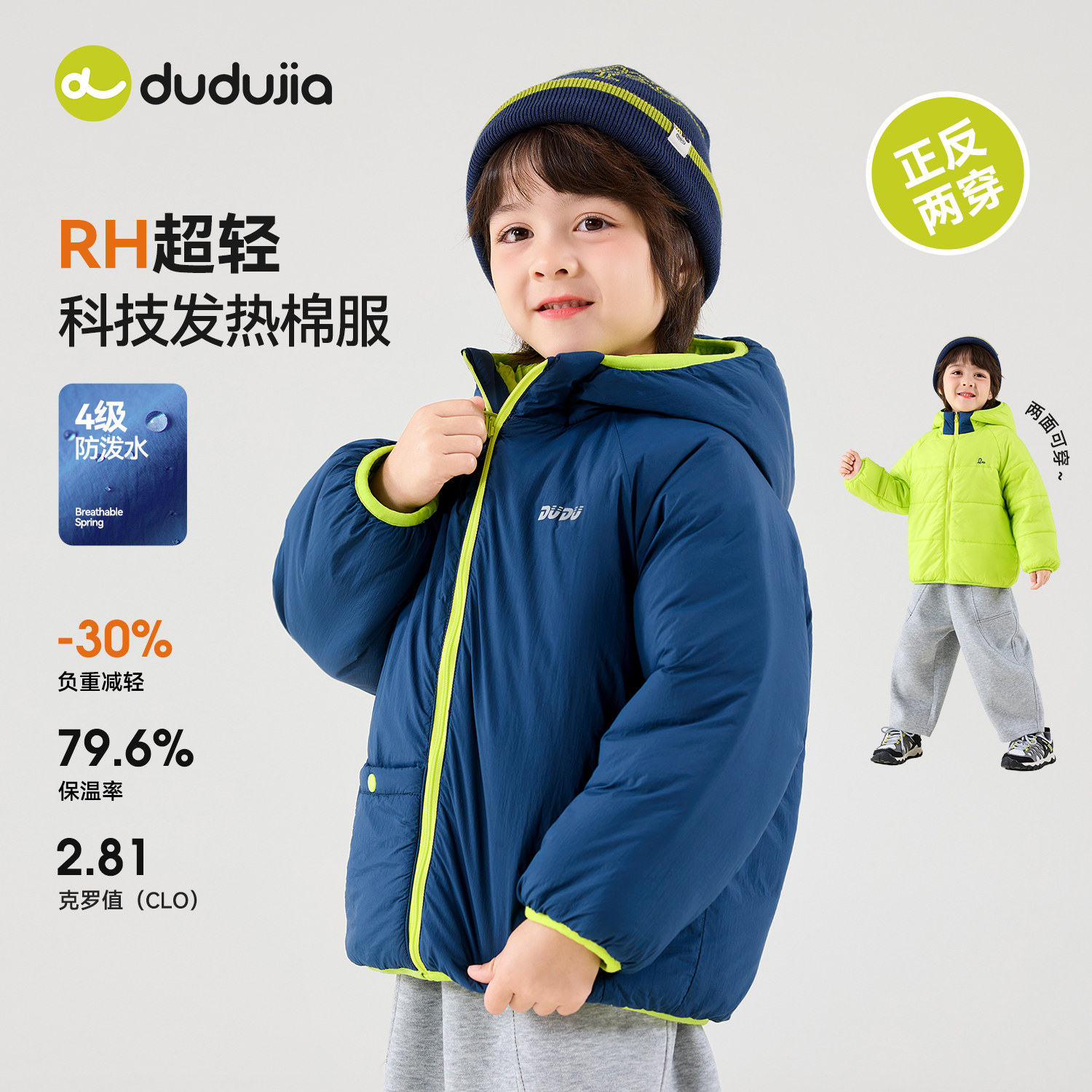 【四级防泼水】dudujia男童棉服儿童棉袄女童新款外套宝宝衣服类