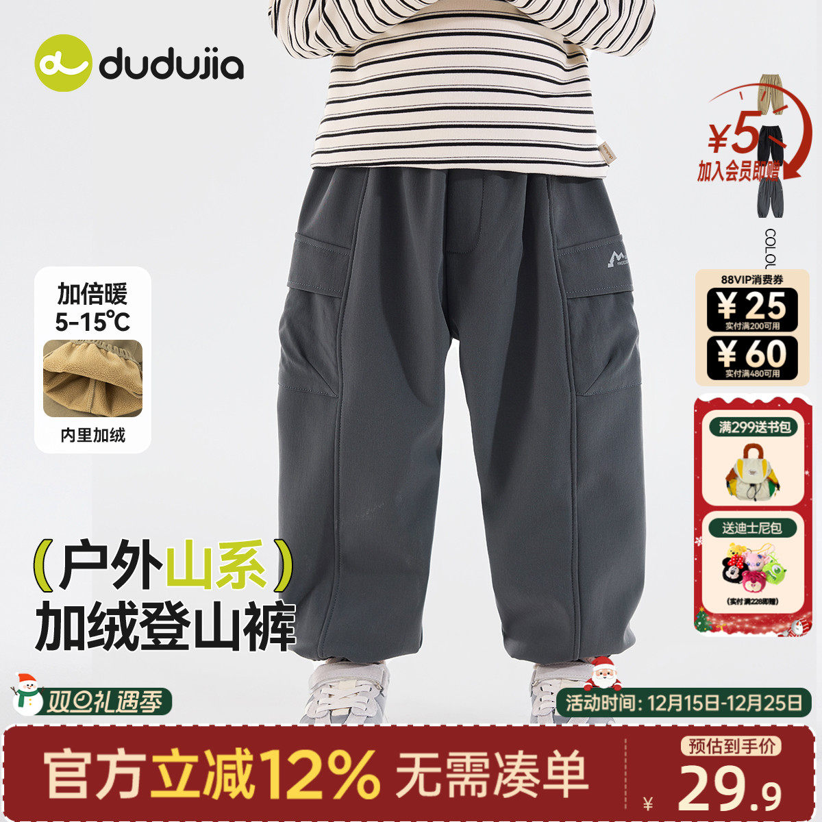 男童登山裤冬季儿童裤子加绒女童长裤户外宝宝休闲裤男宝裤装冬款
