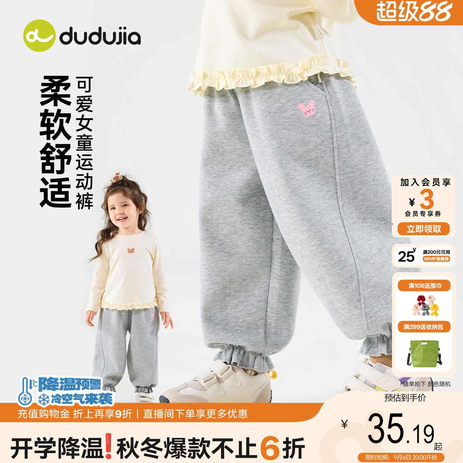 dudujia女童裤子宝宝秋季运动裤女宝长裤儿童春秋卫裤洋气束脚裤图片