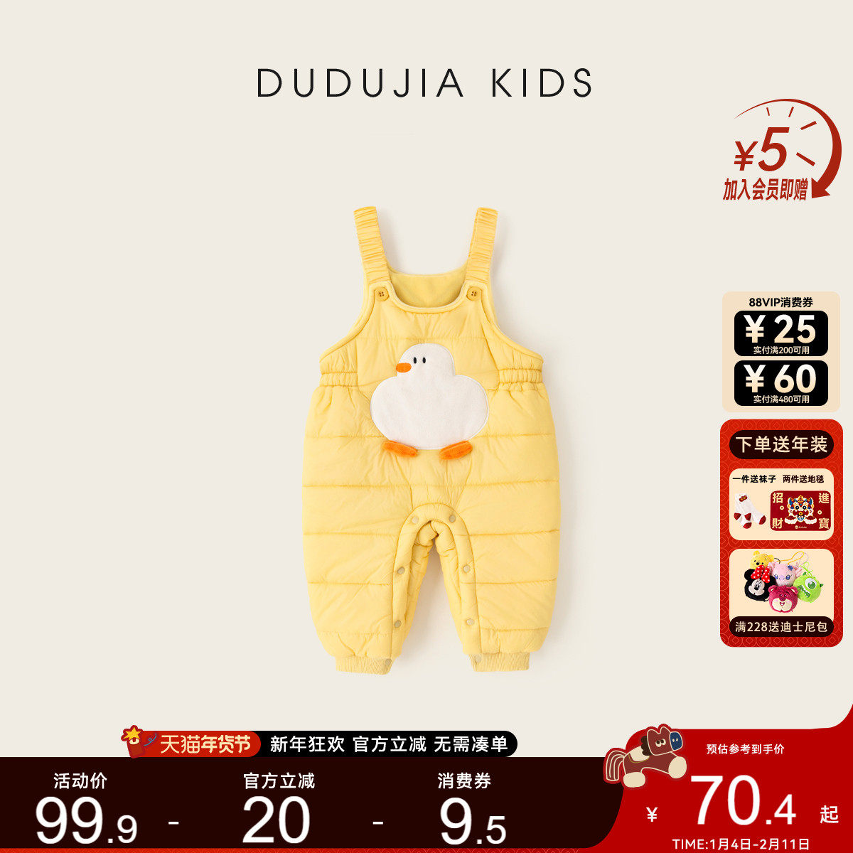 DUDUJIA男童连身衣冬季宝宝爬服保暖儿童哈衣可爱女童背带裤冬款3,童装/婴儿装/亲子装,裤子,淘宝优惠券,粉丝福利购,淘宝优惠卷