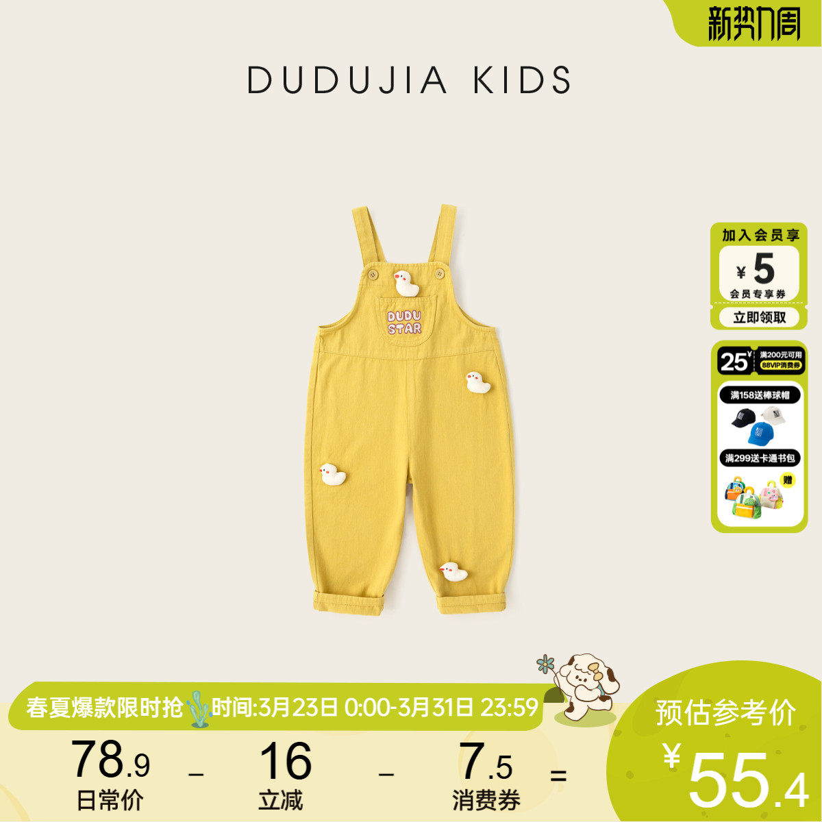 [100%纯棉]dudujia儿童背带裤春款男童裤子全棉女童长裤