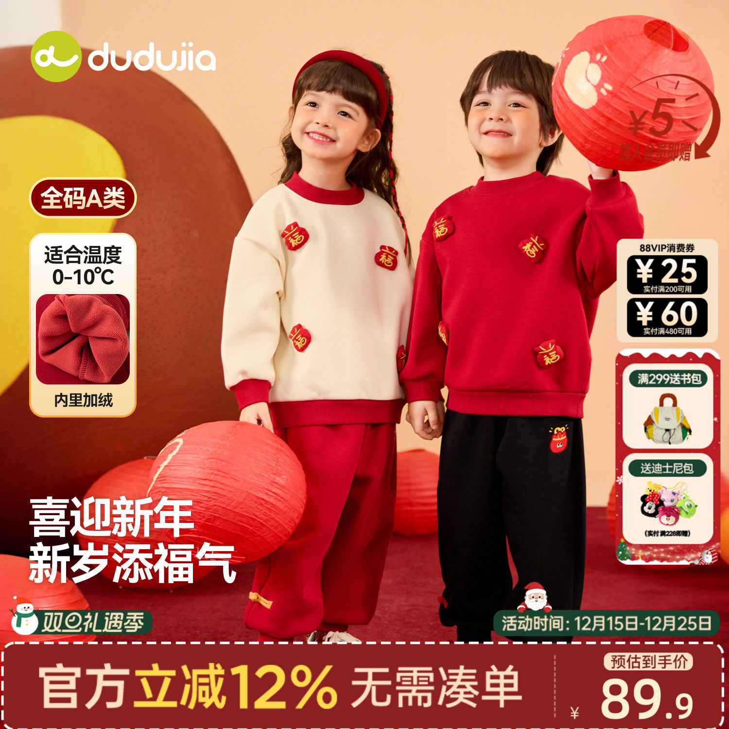 dudujia宝宝唐装儿童拜年套装男童冬装两件套女童喜庆新年装衣
