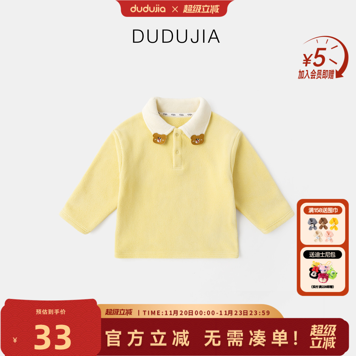 DUDUJIA宝宝长袖T恤春秋款