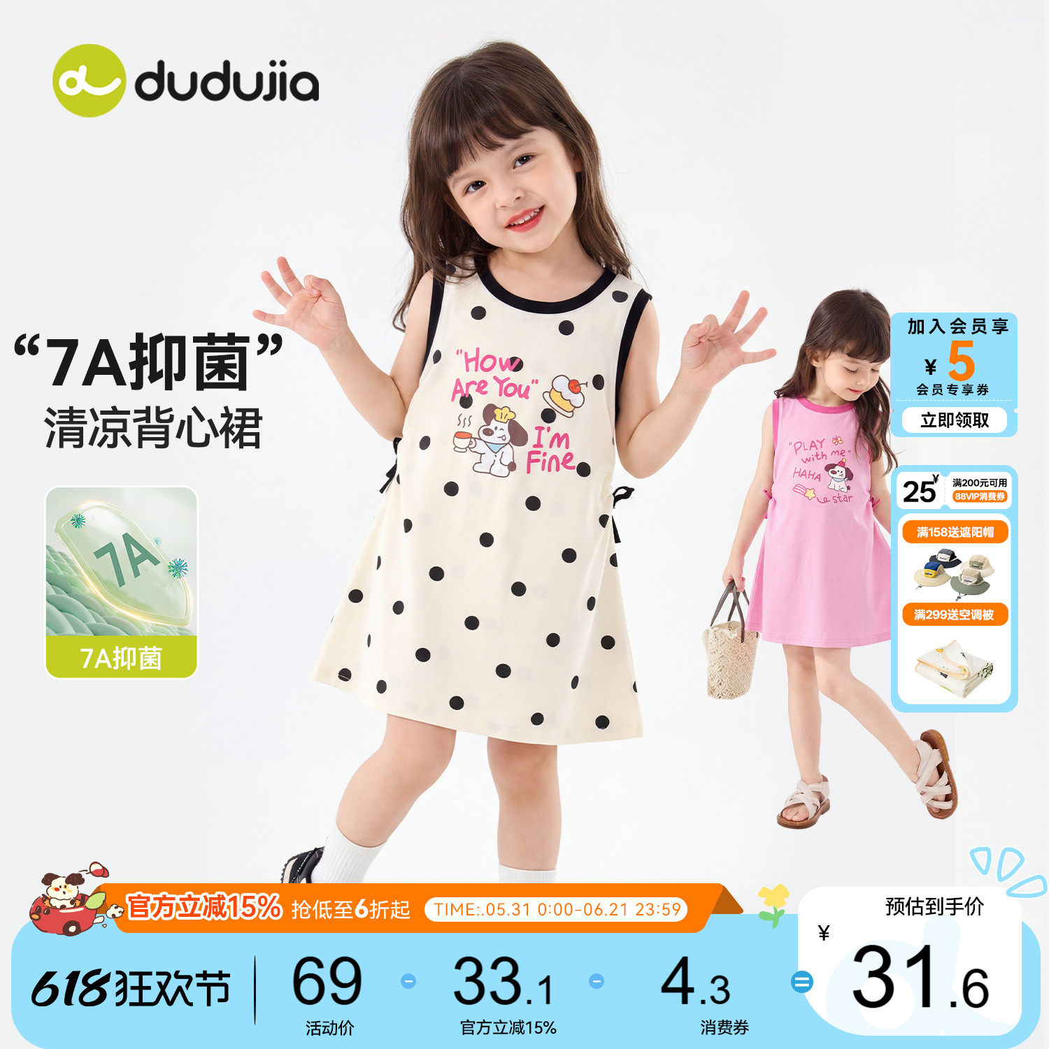 dudujia女童裙子女孩夏季连衣裙宝宝公主裙童装薄款儿童仙女群a类