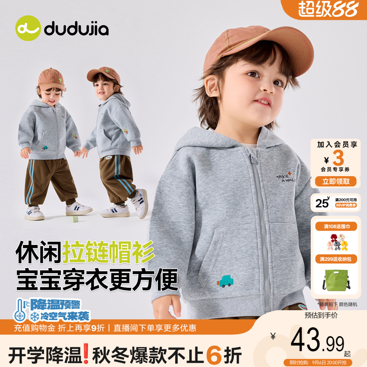 DUDUJIA宝宝外套秋季新款