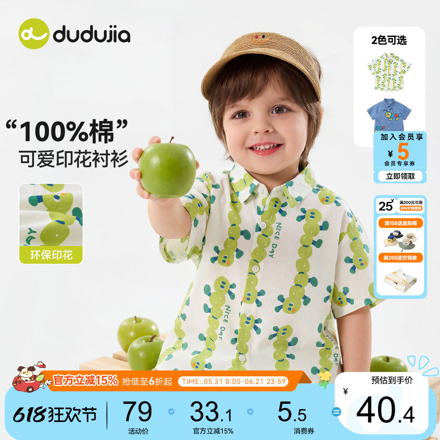 dudujia男童短袖衬衫纯棉夏季卡通上衣儿童牛仔服宝宝夏洋气童