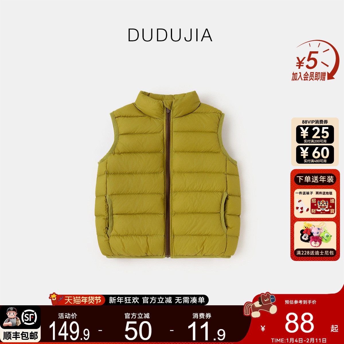 DUDUJIA男童羽绒马甲冬款宝宝背心加厚女童坎肩洋气儿童马夹冬装3,童装/婴儿装/亲子装,羽绒马甲,淘宝优惠券,粉丝福利购,淘宝优惠卷
