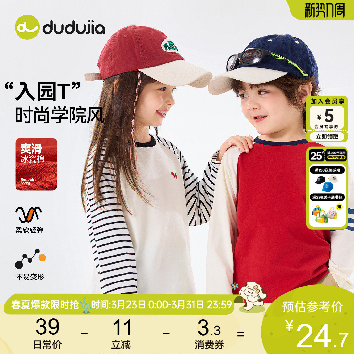 dudujia儿童T恤婴儿休闲衣服男童女童春季长袖上衣宝宝新款秋童装