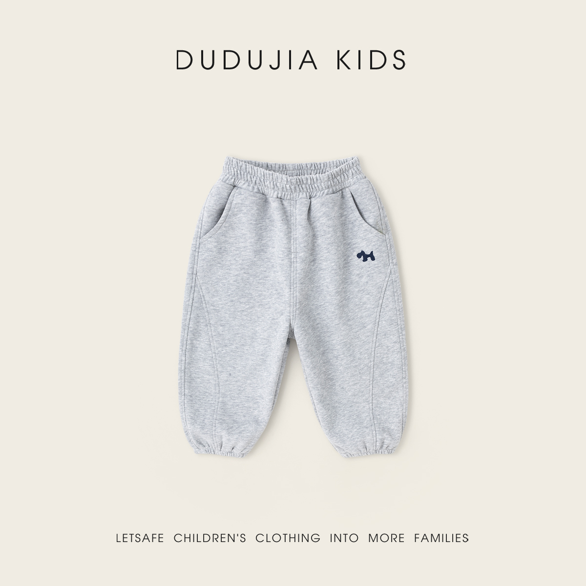 dudujia男童裤子儿童运动裤秋冬洋气宝宝休闲裤早秋女童卫裤女宝