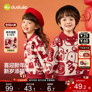 dudujia儿童毛衣红色男童上衣女童拜年服宝宝周岁礼服女宝衣服a类