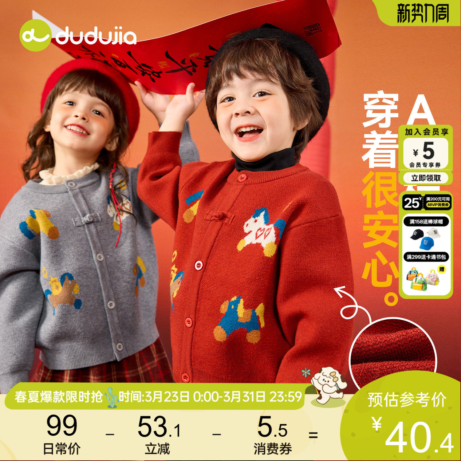 dudujia男童毛衣红色儿童上衣宝宝唐装女童周岁礼服冬季女宝年