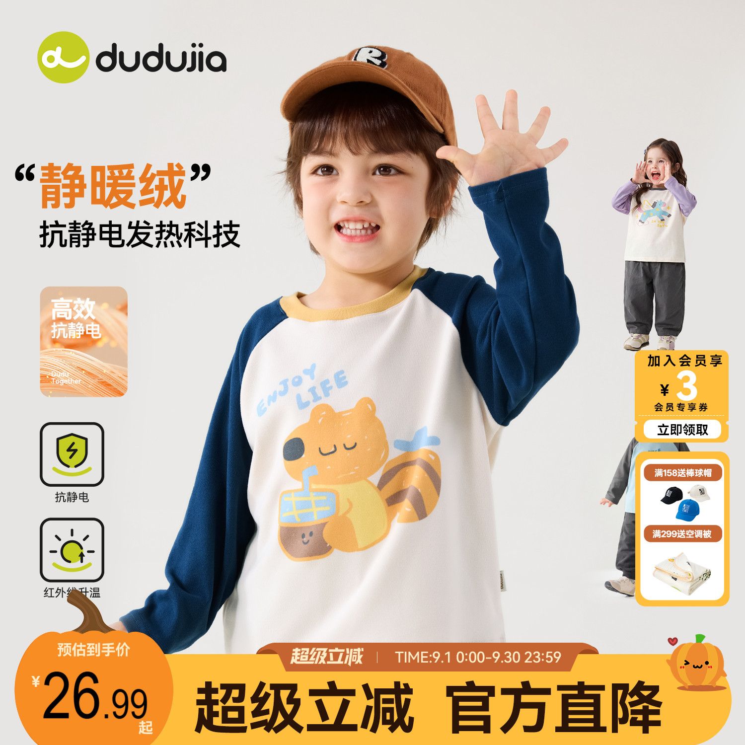【抗静电】dudujia儿童T恤男童女童卡通长袖上衣宝宝内搭衣服秋款图片