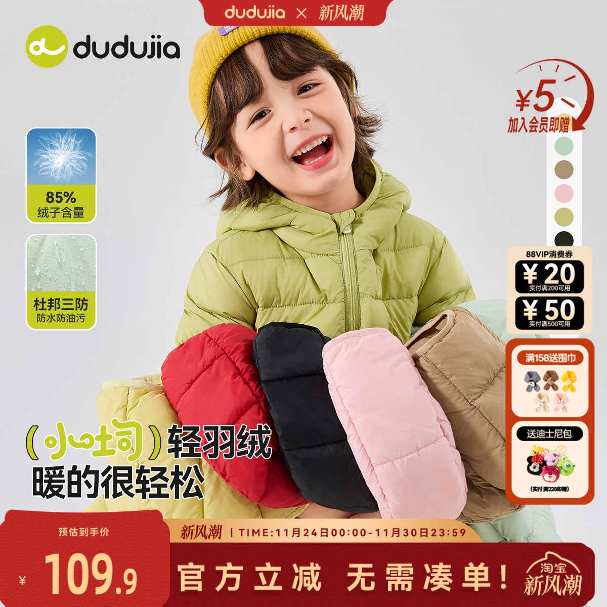 [杜邦三防]dudujia儿童轻薄羽绒服冬季宝宝外套儿童衣服女童童装