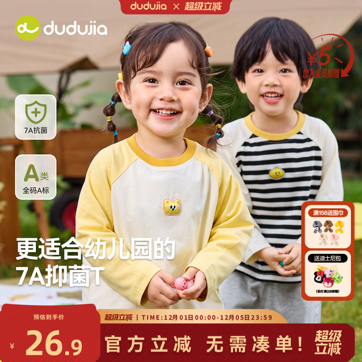 DUDUJIA男宝短袖夏季儿童T恤