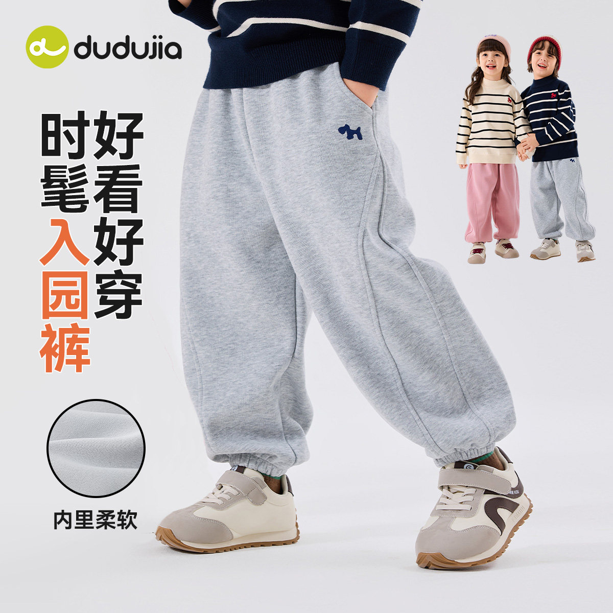 DUDUJIA儿童运动裤秋季新款图片